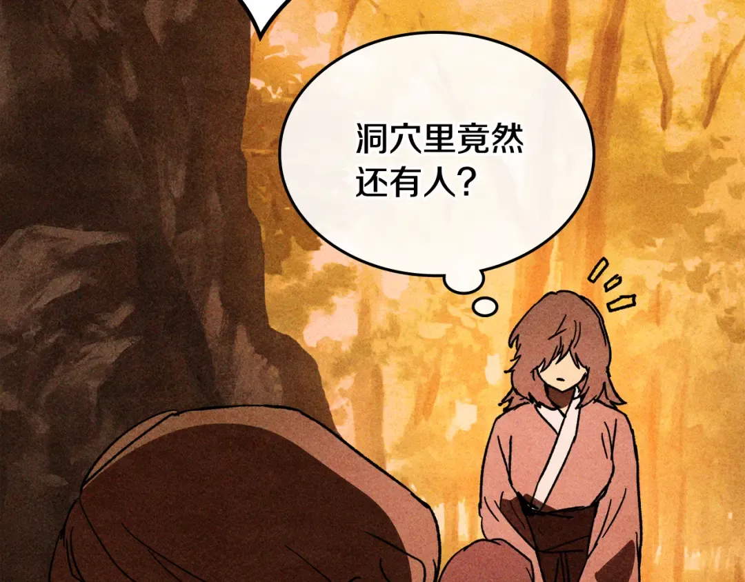 第128话 救了个坏人 第159页