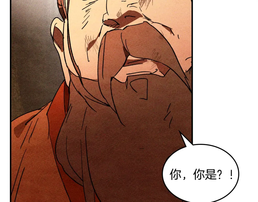 第129话 我能养它们吗 第5页
