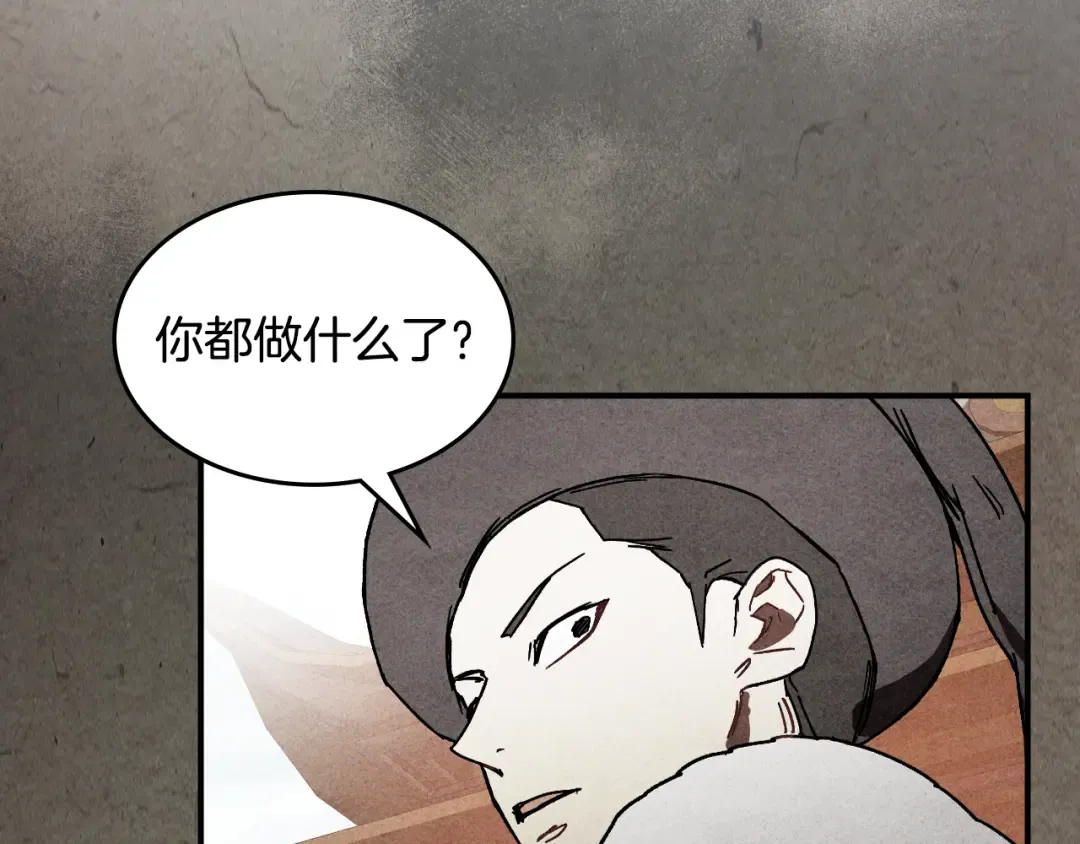第129话 我能养它们吗 第21页