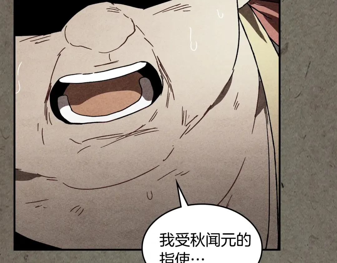 第129话 我能养它们吗 第23页