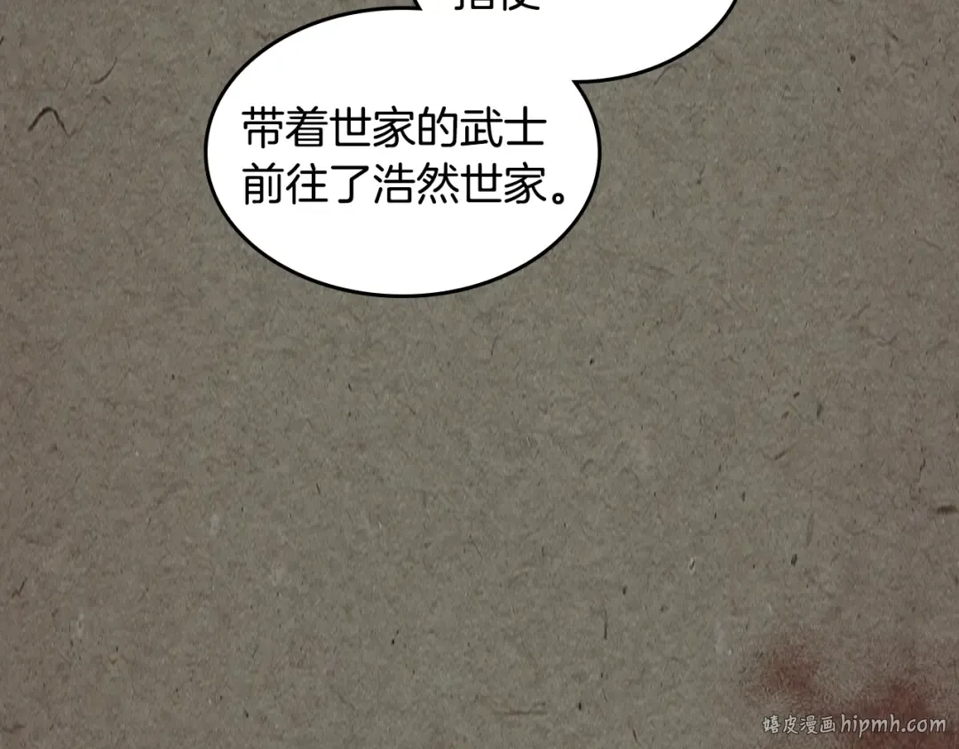 第129话 我能养它们吗 第24页
