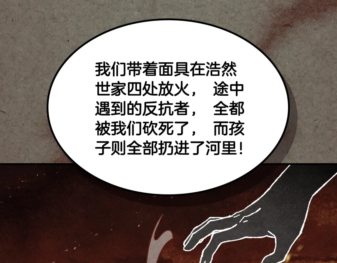 第129话 我能养它们吗 第25页