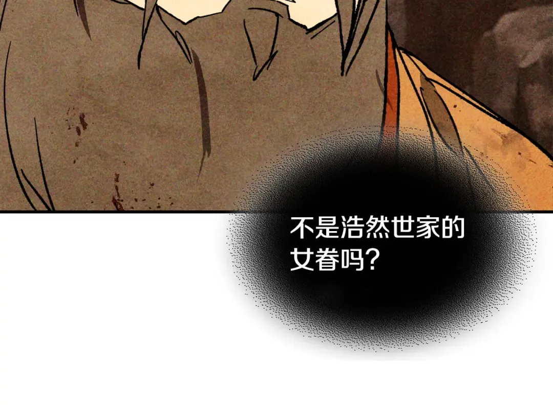 第129话 我能养它们吗 第31页