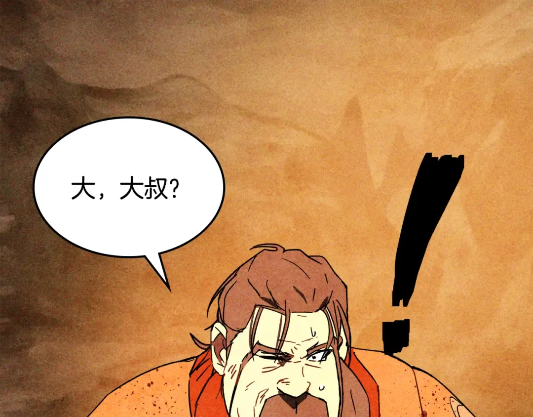 第129话 我能养它们吗 第39页