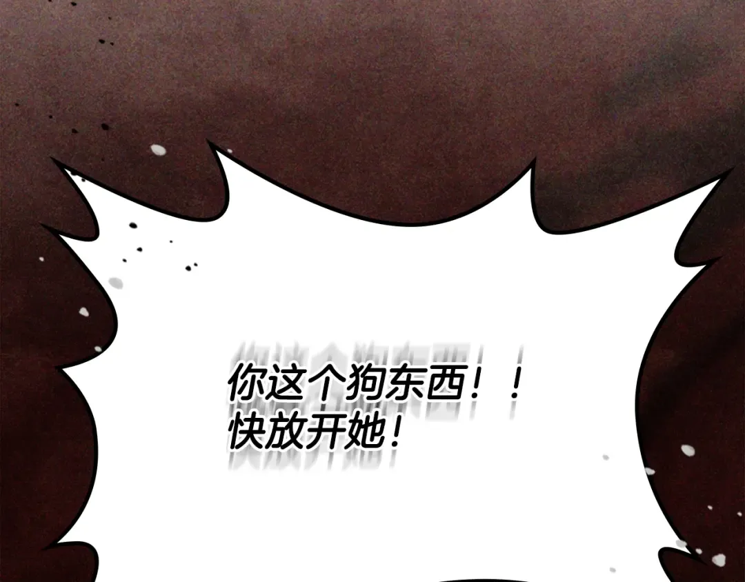 第129话 我能养它们吗 第47页