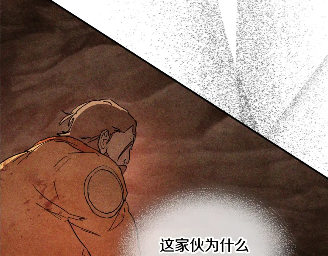 第129话 我能养它们吗 第54页