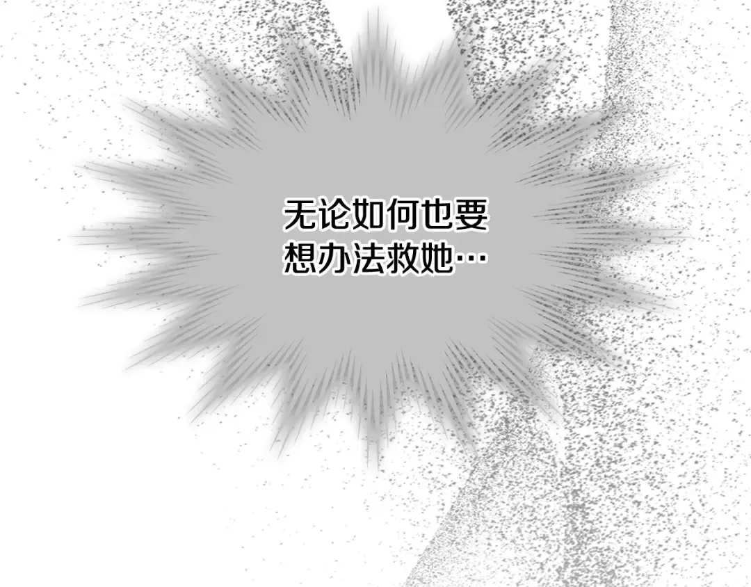 第129话 我能养它们吗 第65页
