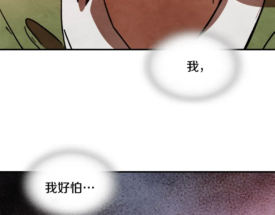 第129话 我能养它们吗 第69页