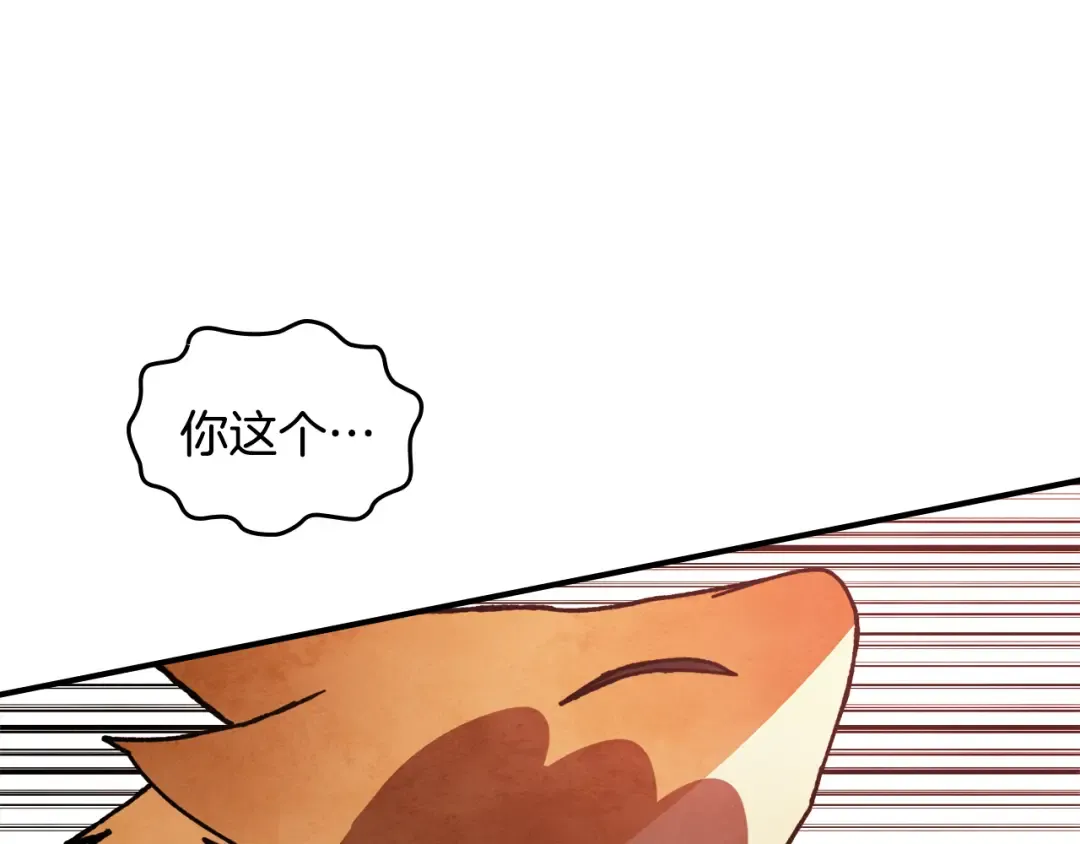 第129话 我能养它们吗 第84页