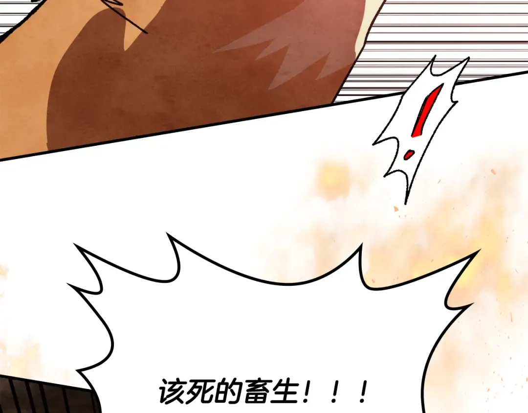 第129话 我能养它们吗 第85页