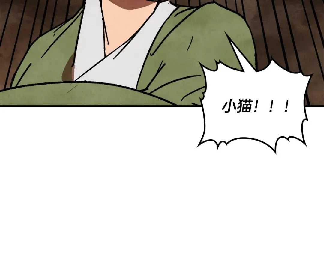 第129话 我能养它们吗 第94页