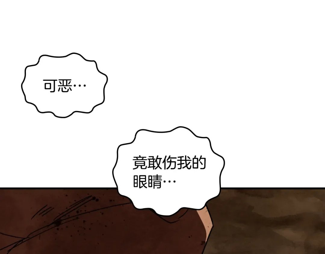 第129话 我能养它们吗 第99页