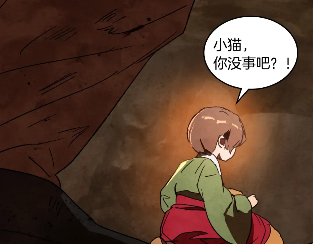 第129话 我能养它们吗 第100页