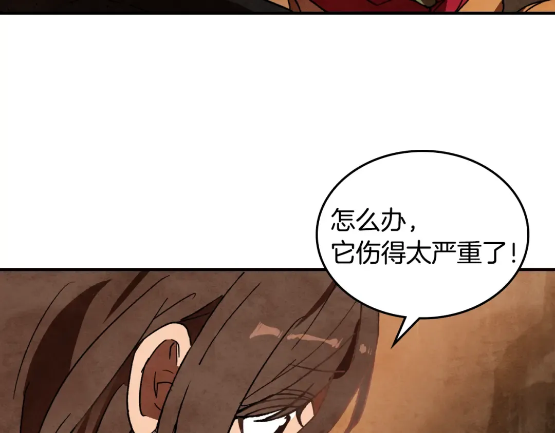 第129话 我能养它们吗 第101页