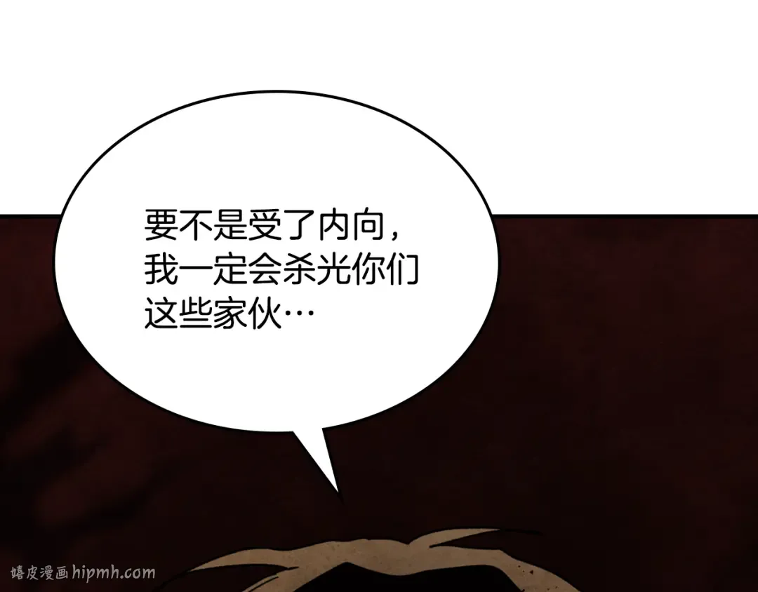 第129话 我能养它们吗 第104页