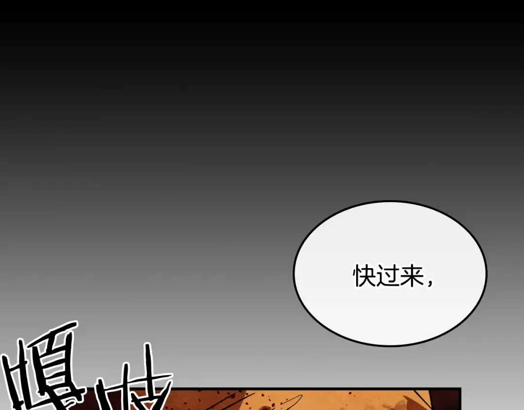 第129话 我能养它们吗 第107页