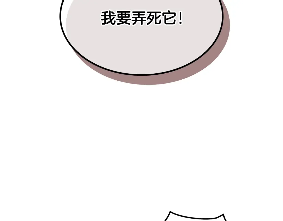 第129话 我能养它们吗 第110页