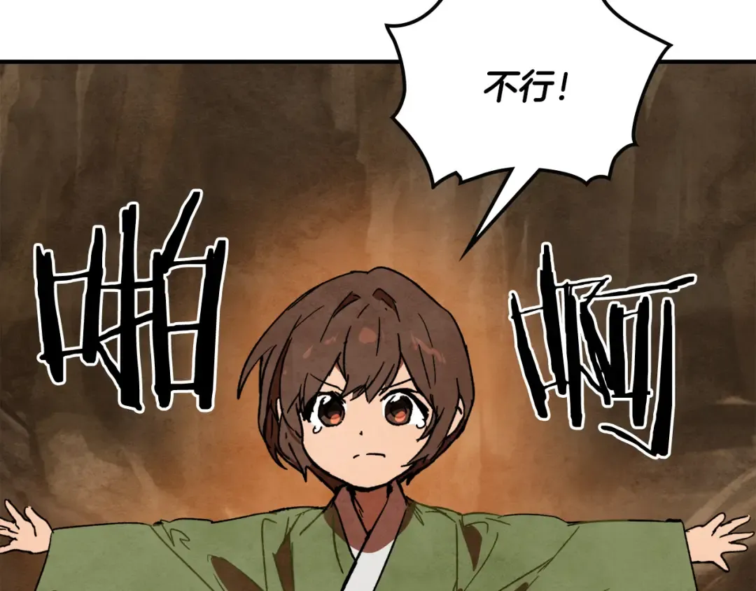 第129话 我能养它们吗 第111页