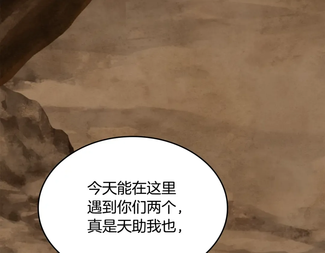 第129话 我能养它们吗 第114页