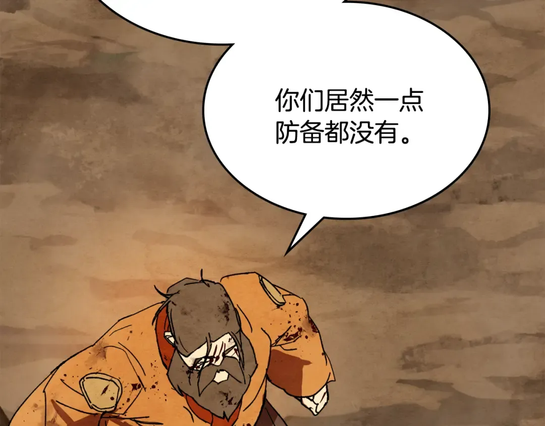 第129话 我能养它们吗 第115页
