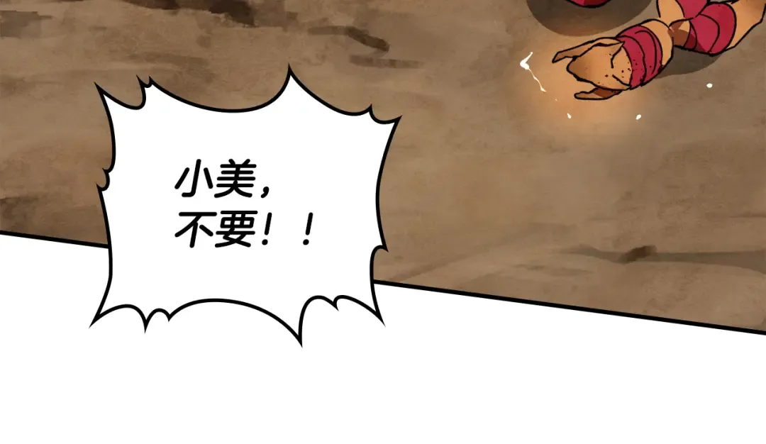 第129话 我能养它们吗 第117页