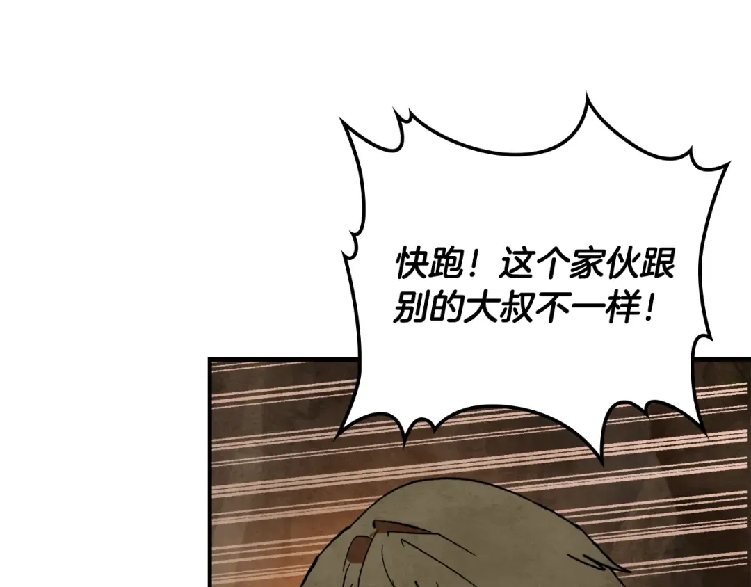 第129话 我能养它们吗 第118页