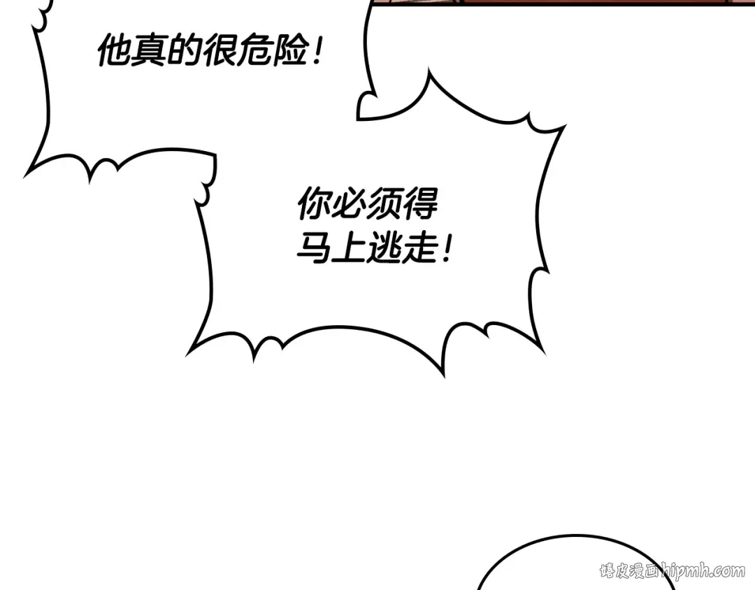 第129话 我能养它们吗 第120页