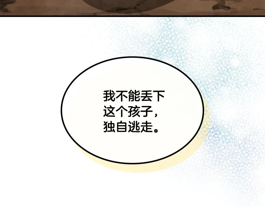 第129话 我能养它们吗 第124页