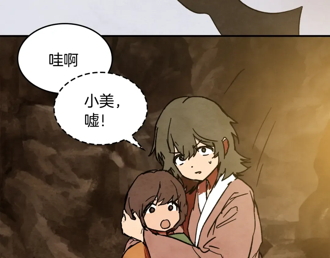 第129话 我能养它们吗 第134页