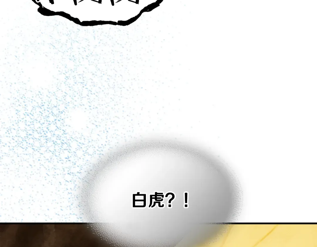 第129话 我能养它们吗 第139页