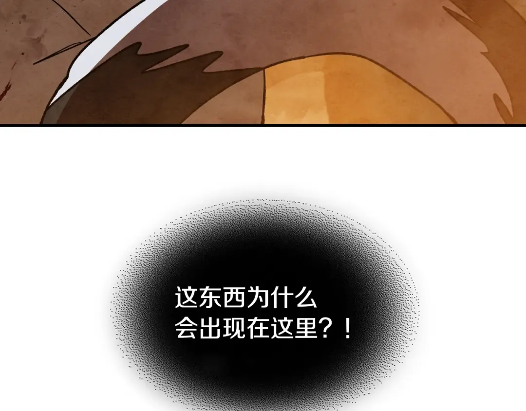 第129话 我能养它们吗 第148页