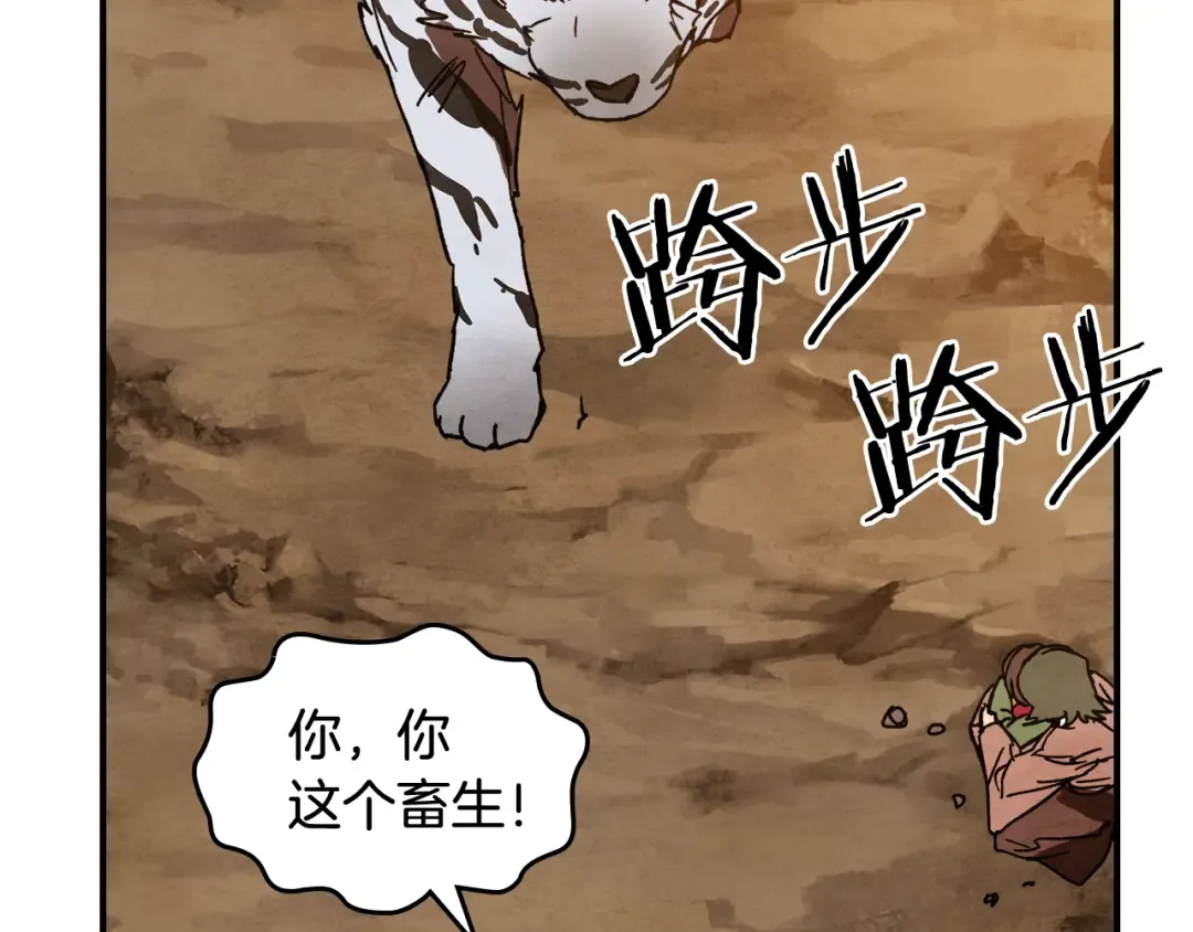 第129话 我能养它们吗 第150页