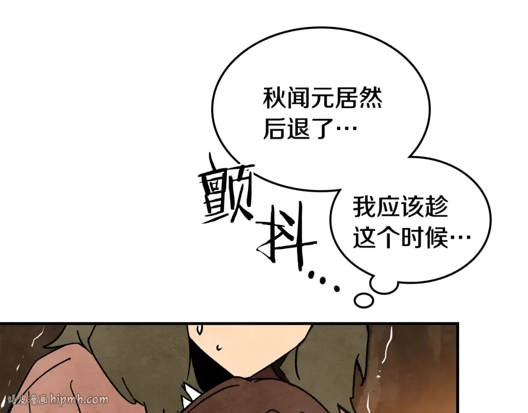 第129话 我能养它们吗 第152页