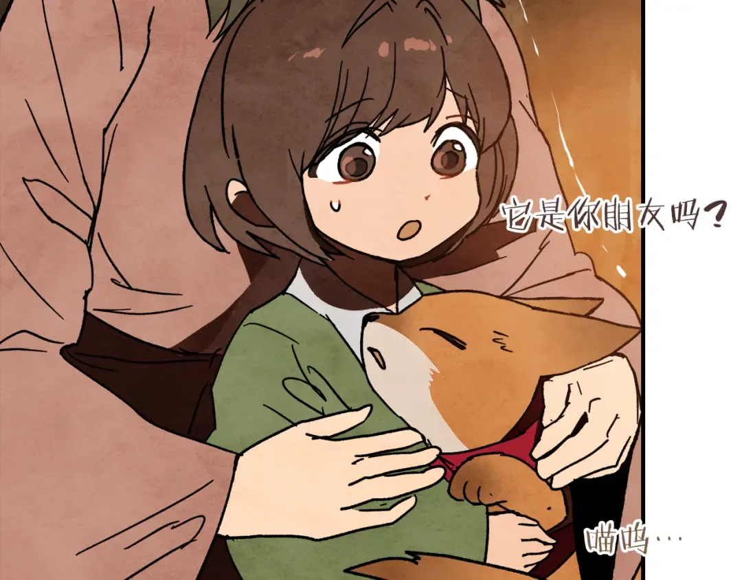 第129话 我能养它们吗 第153页