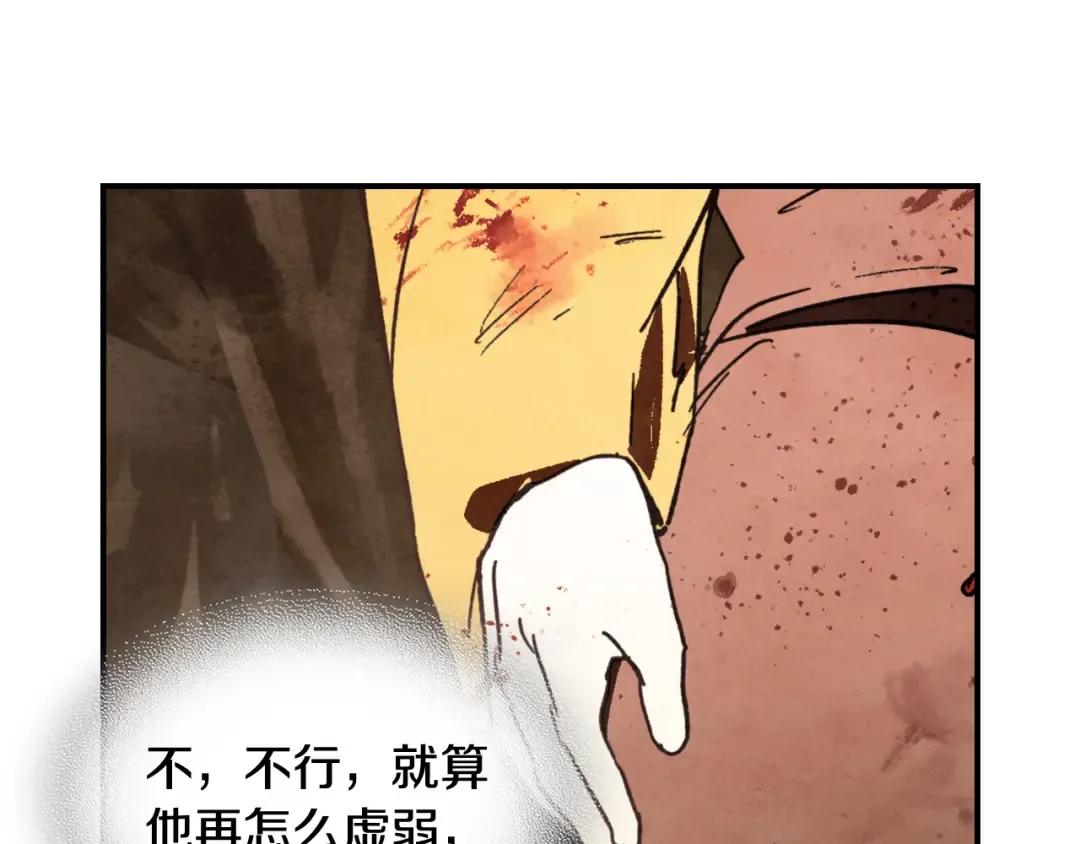 第129话 我能养它们吗 第171页