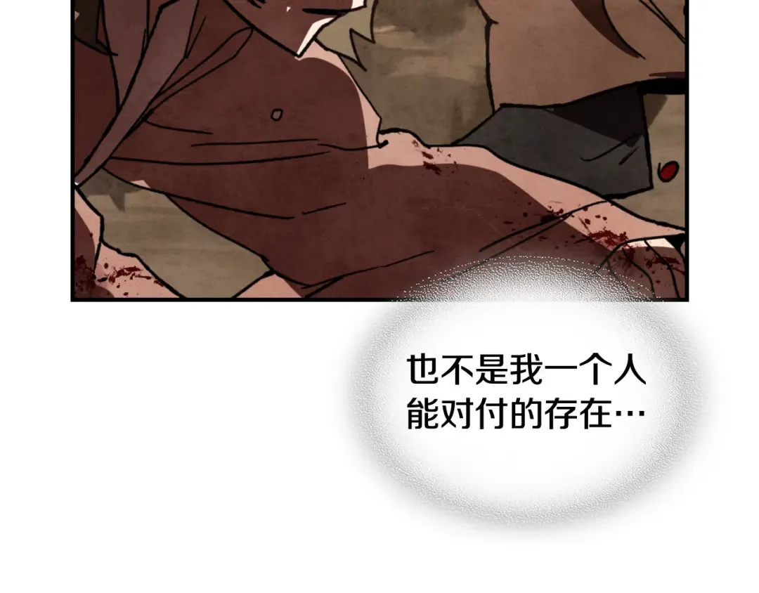 第129话 我能养它们吗 第173页
