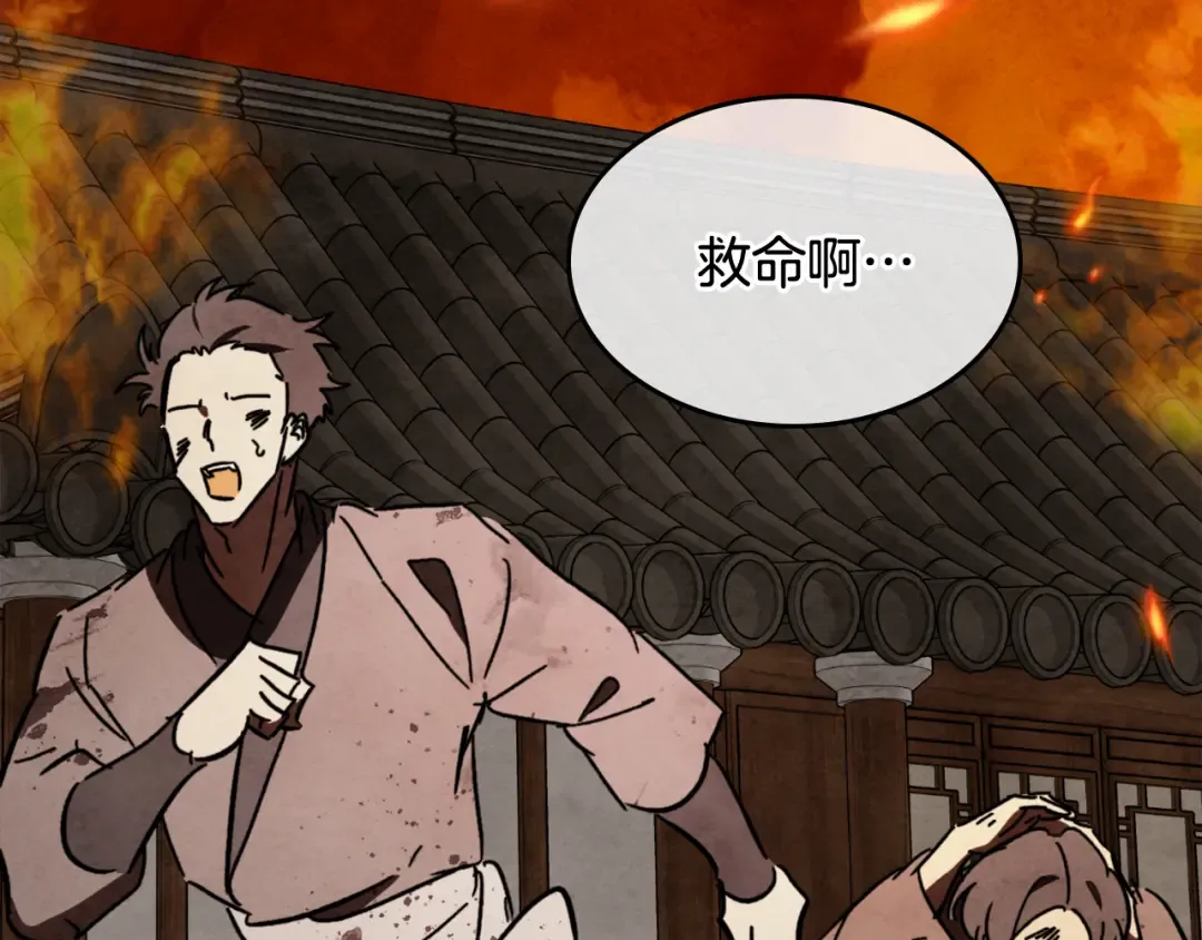第129话 我能养它们吗 第195页