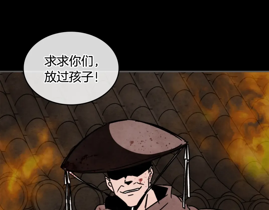 第129话 我能养它们吗 第197页