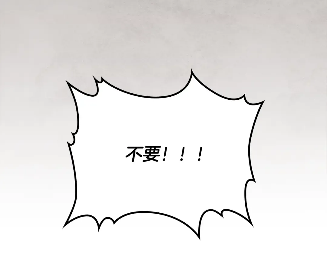 第129话 我能养它们吗 第205页