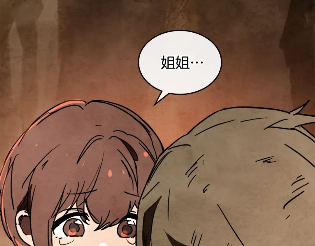 第129话 我能养它们吗 第219页
