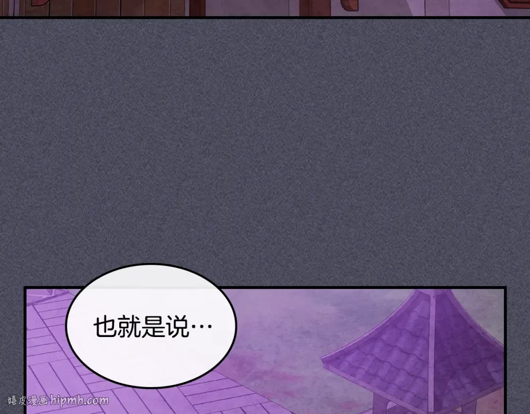 第129话 我能养它们吗 第232页