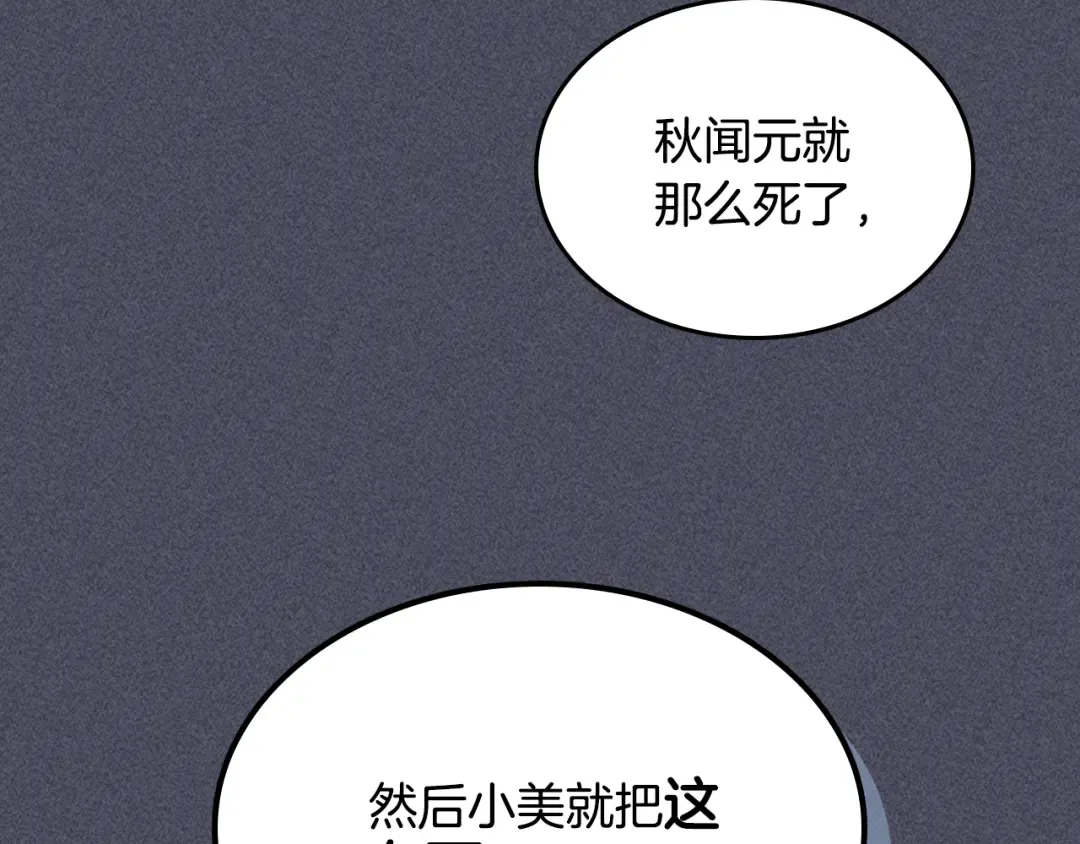 第129话 我能养它们吗 第234页