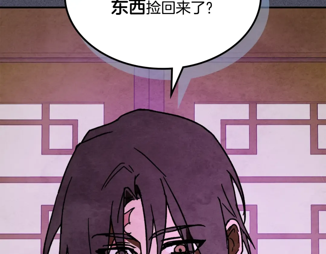 第129话 我能养它们吗 第235页