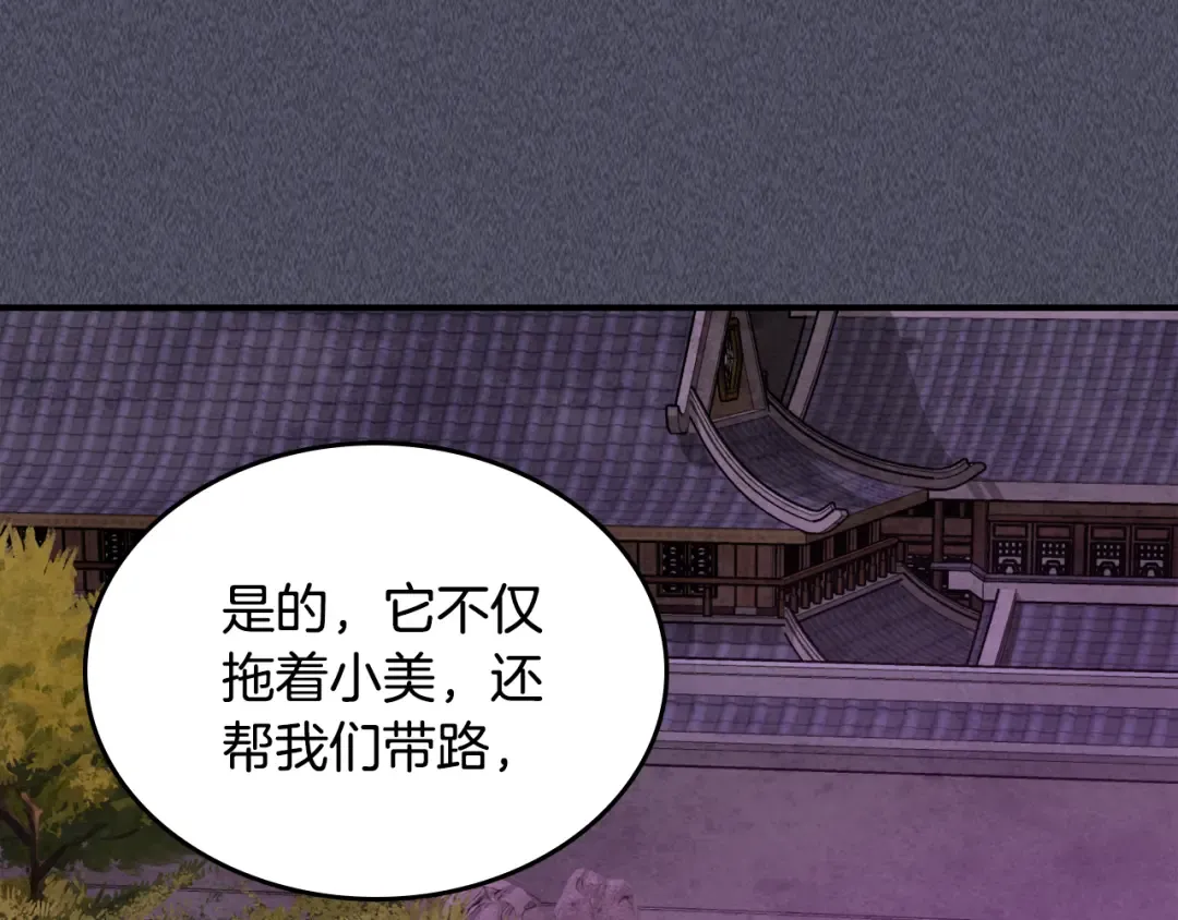 第129话 我能养它们吗 第239页