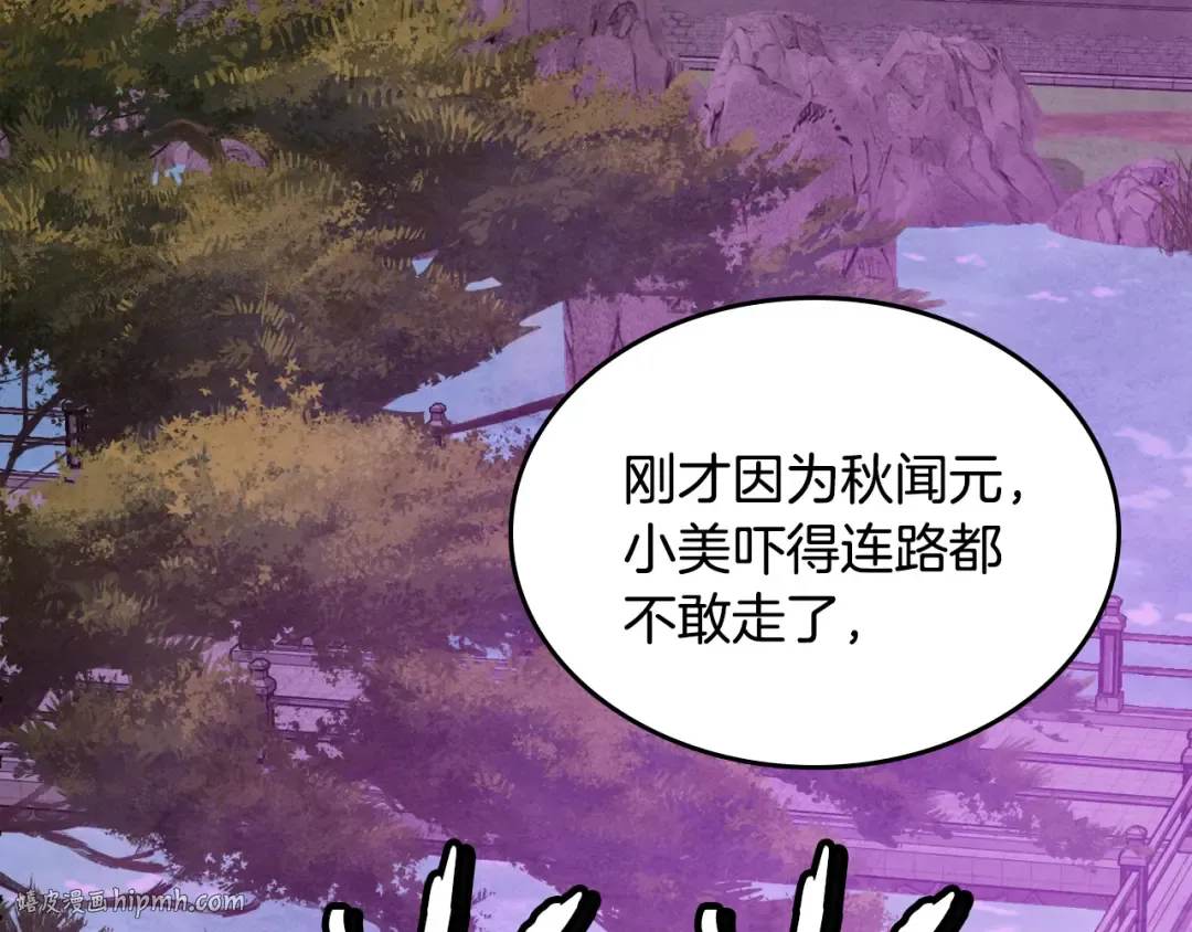 第129话 我能养它们吗 第240页