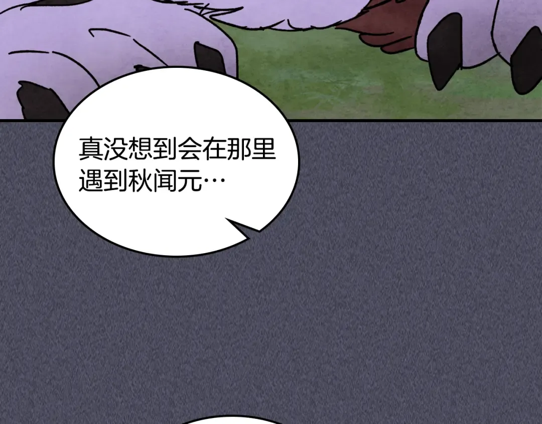 第129话 我能养它们吗 第247页