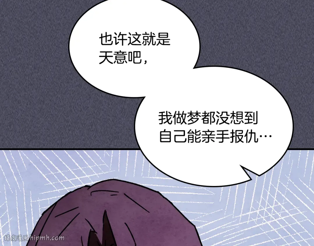 第129话 我能养它们吗 第248页