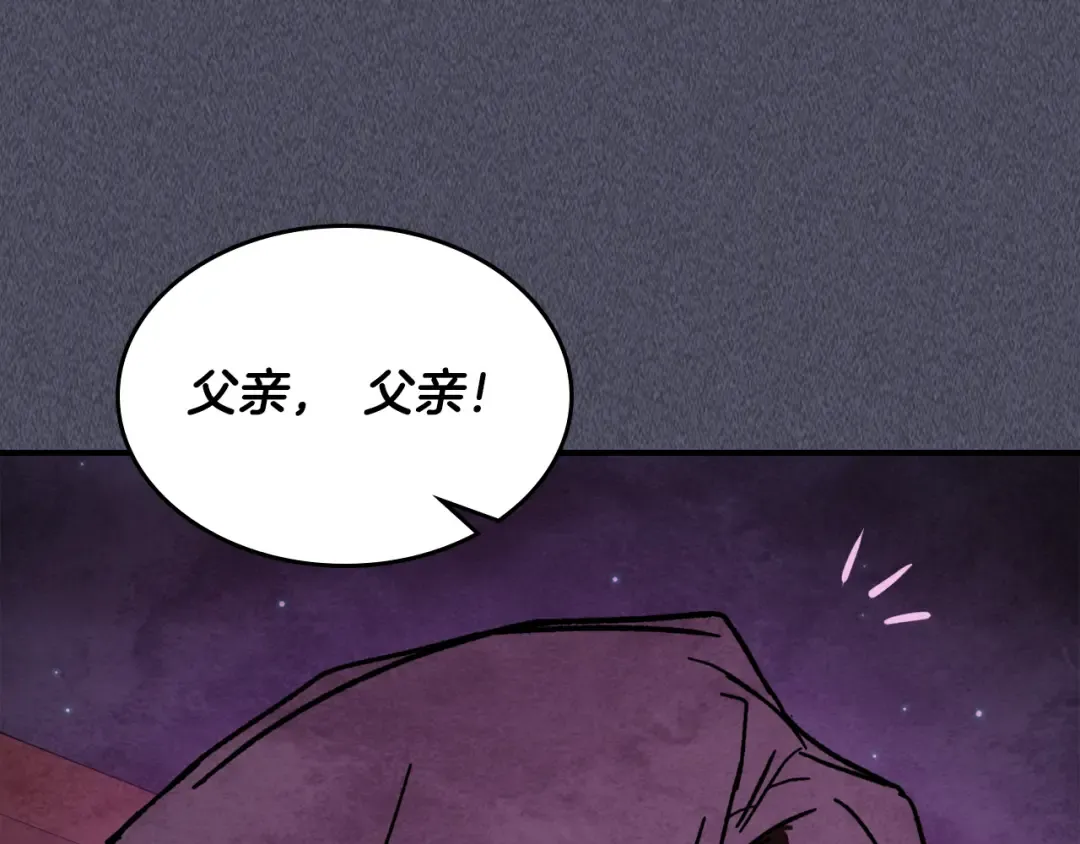 第129话 我能养它们吗 第251页