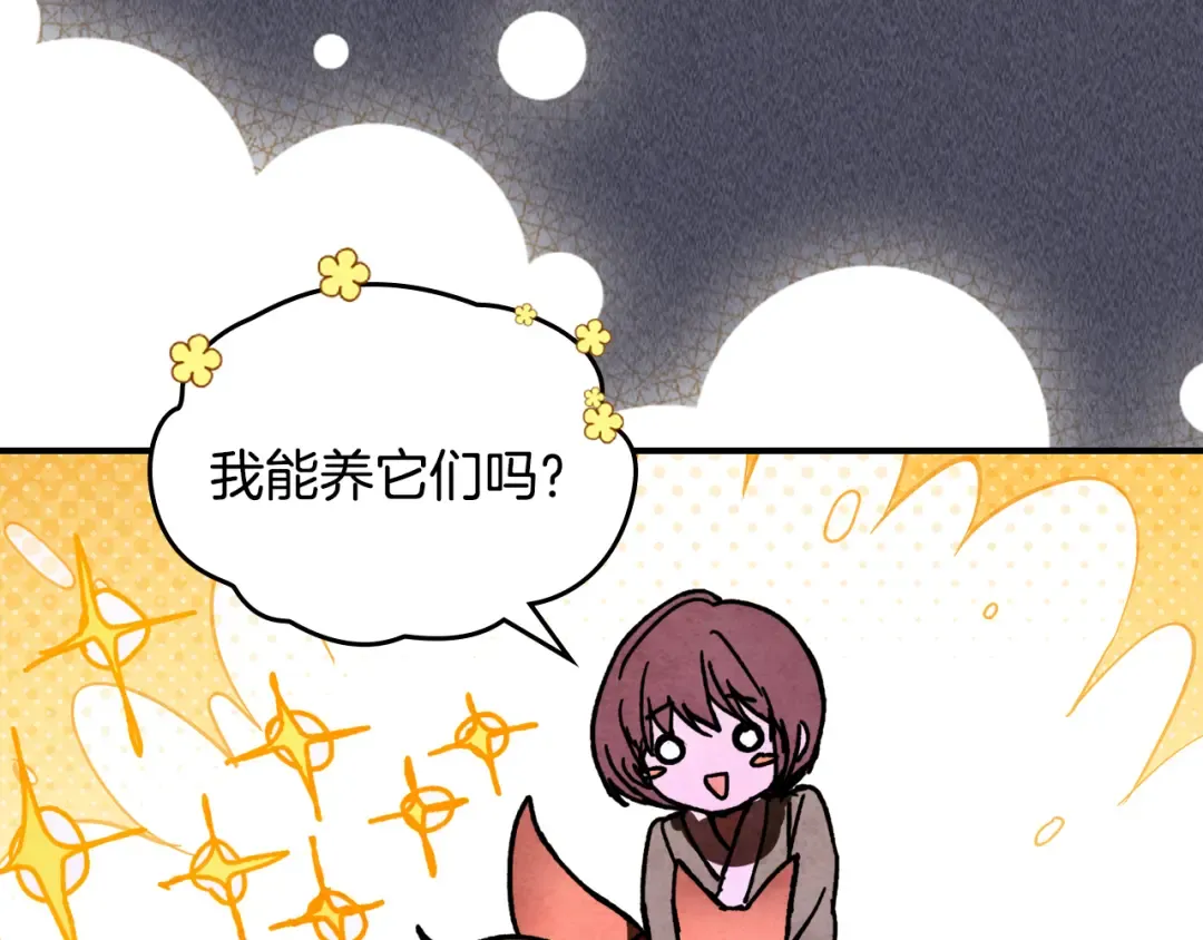 第129话 我能养它们吗 第254页