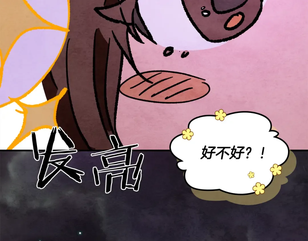 第129话 我能养它们吗 第259页
